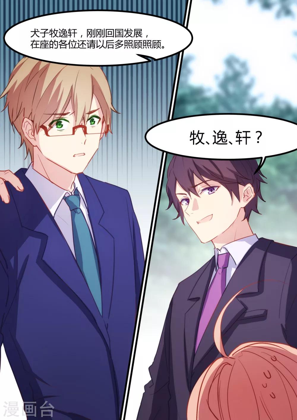 第33话-第35话