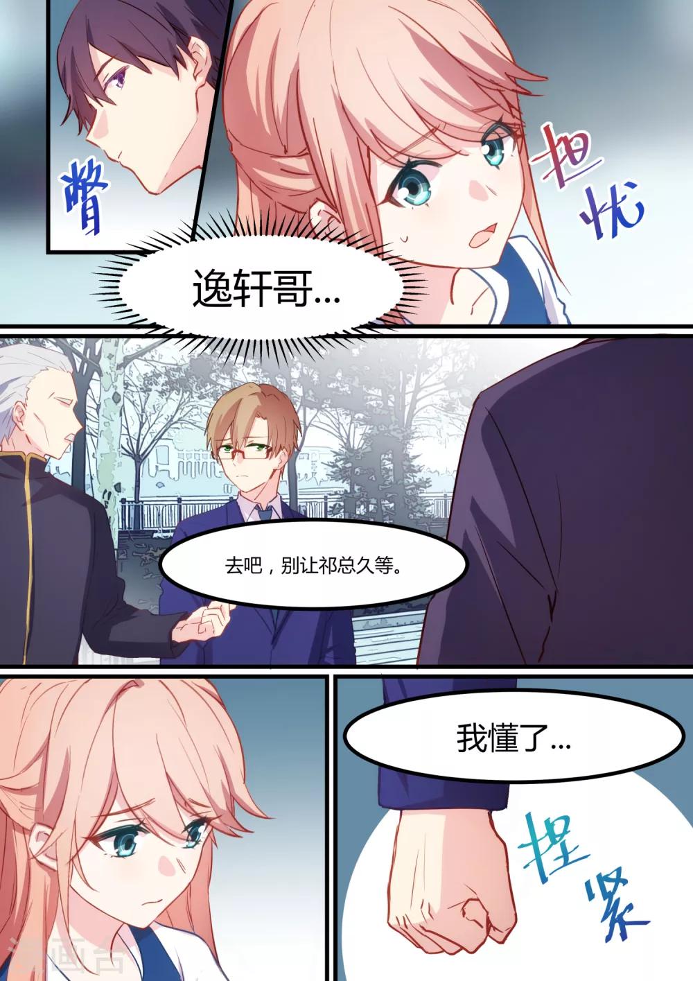 第33话-第35话