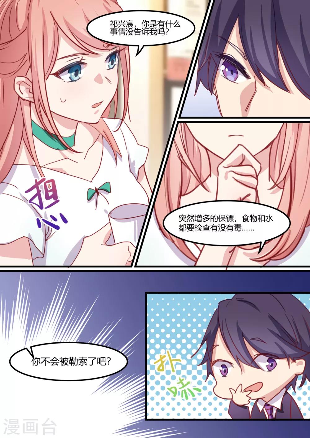 第37话-第39话