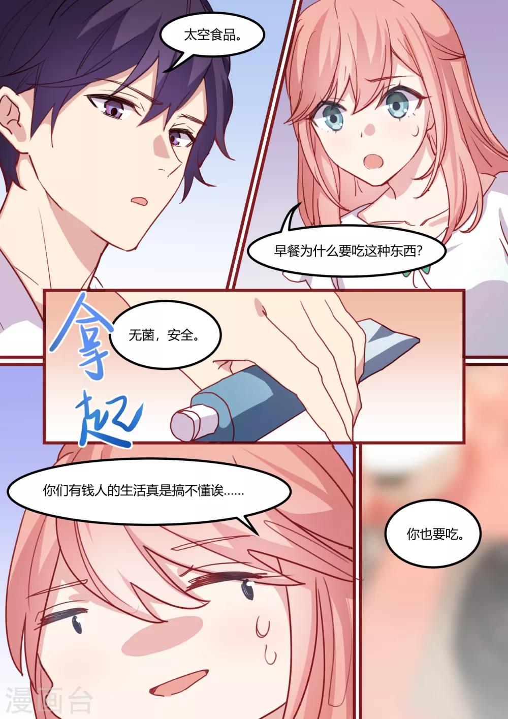 第37话-第39话