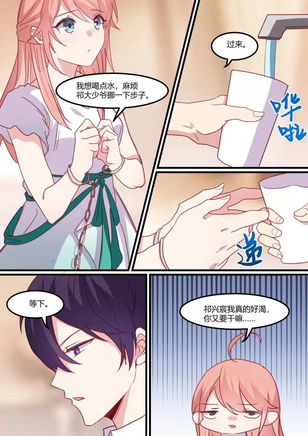 第37话-第39话
