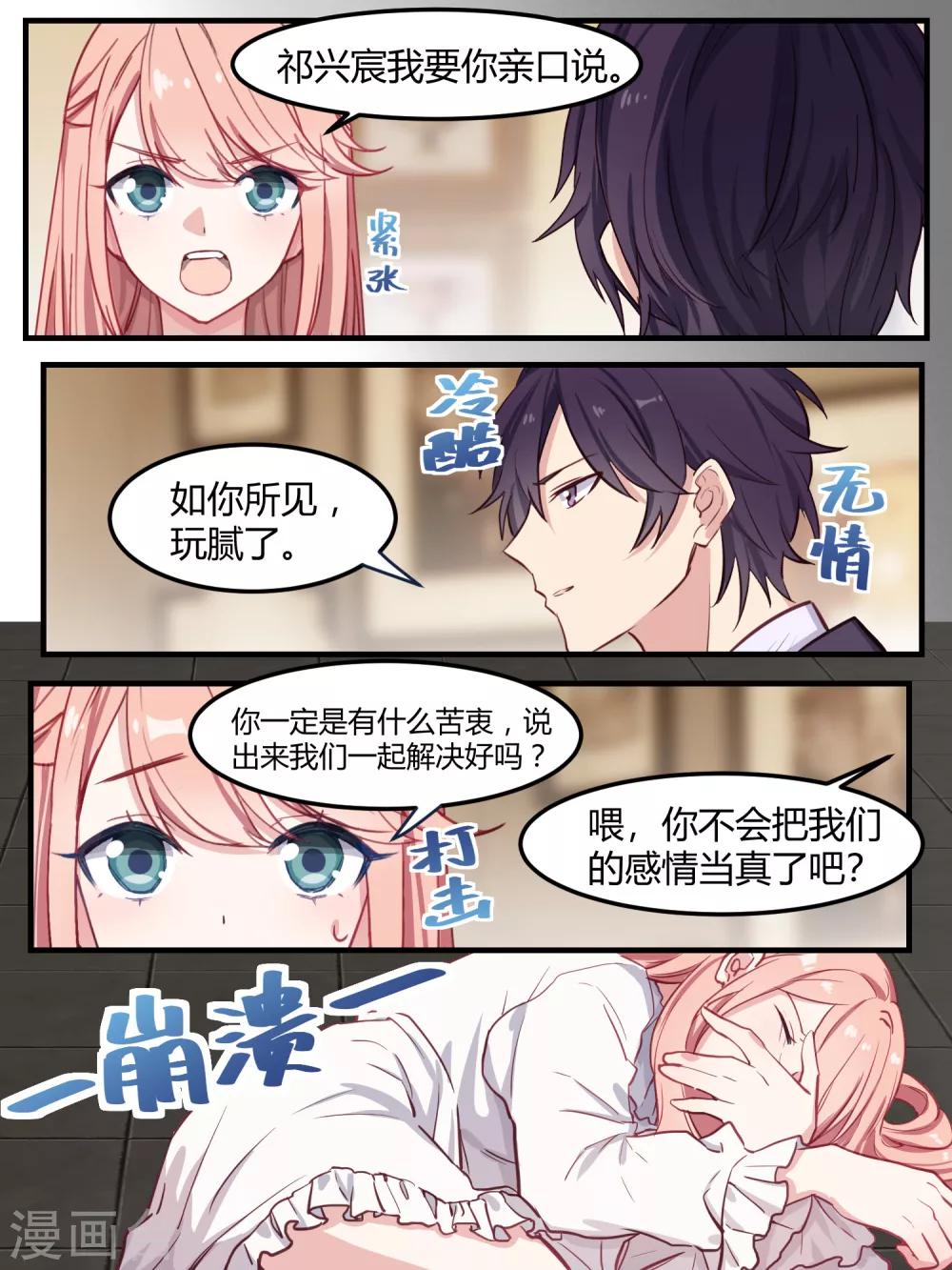 第45话-第47话