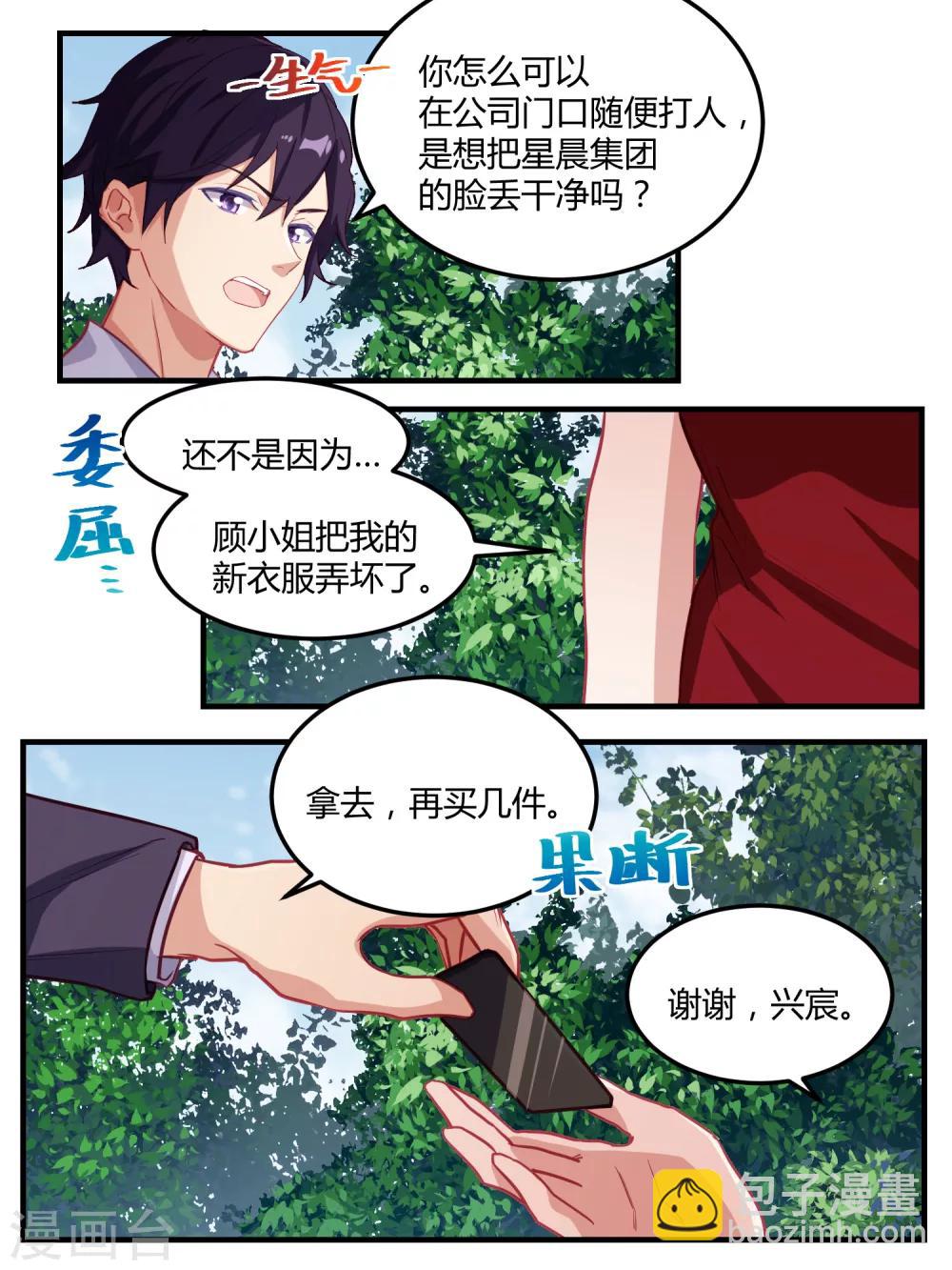 第49话-第51话