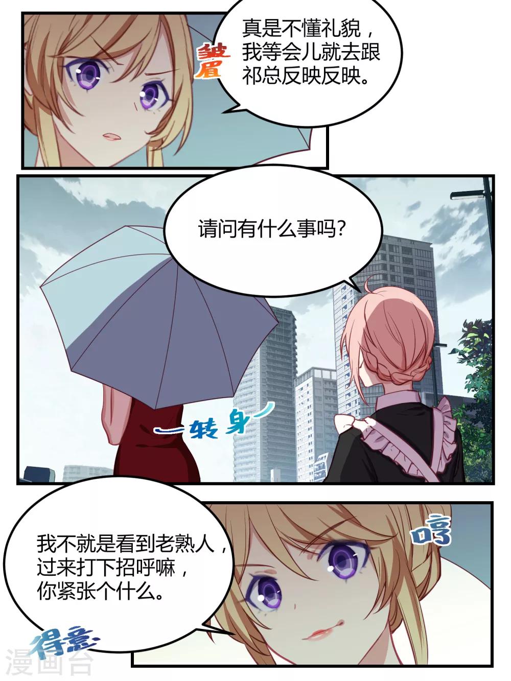第49话-第51话