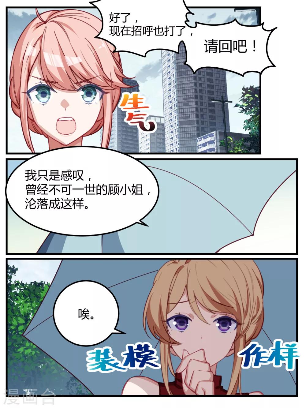 第49话-第51话