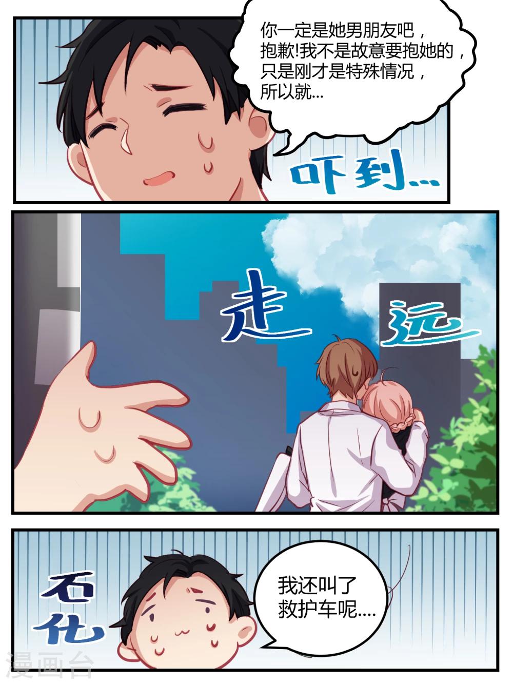 第51话-第53话
