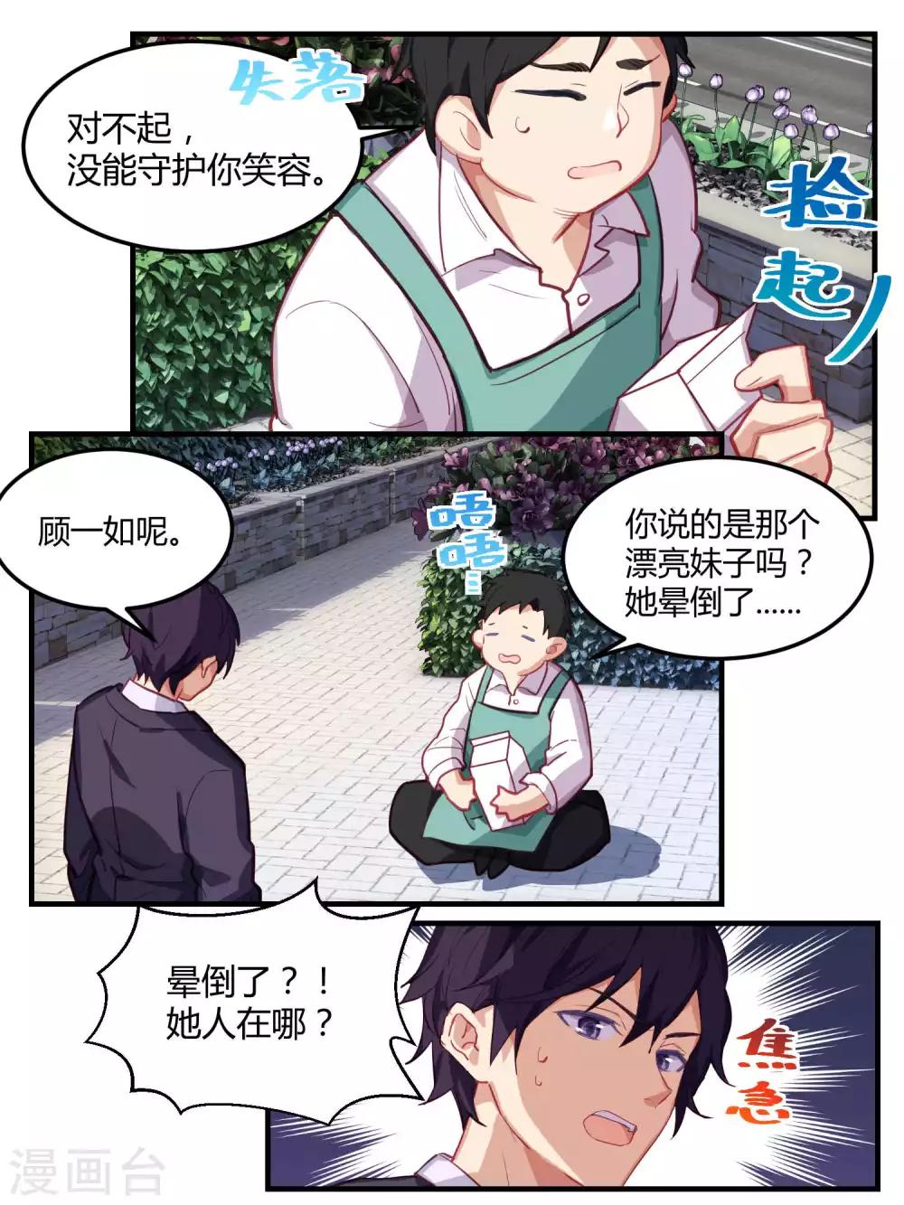 第53话-第55话