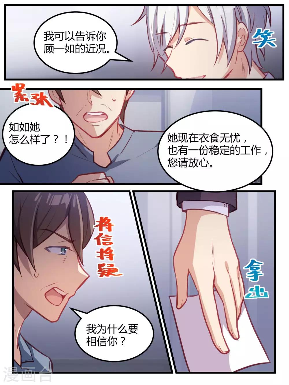 第65话-第67话