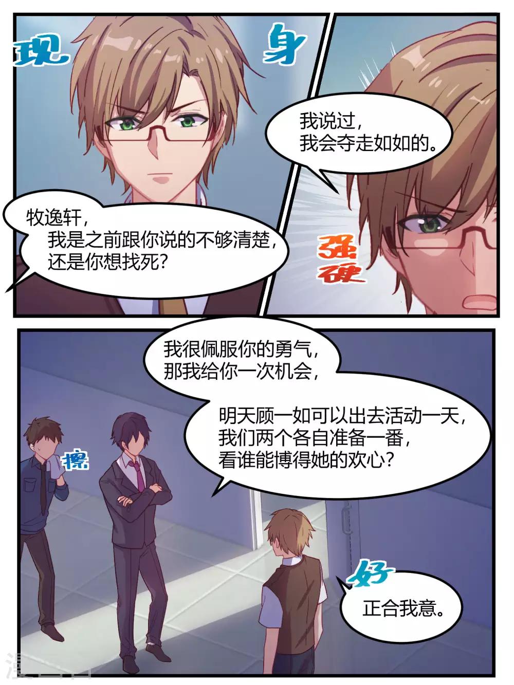 第67话-第69话