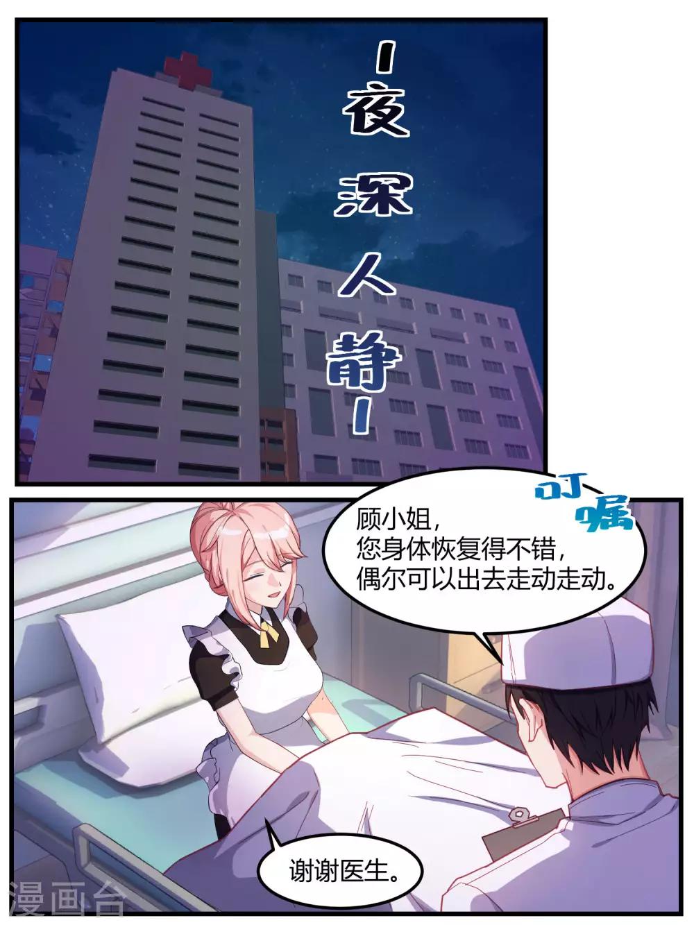 第67话-第69话