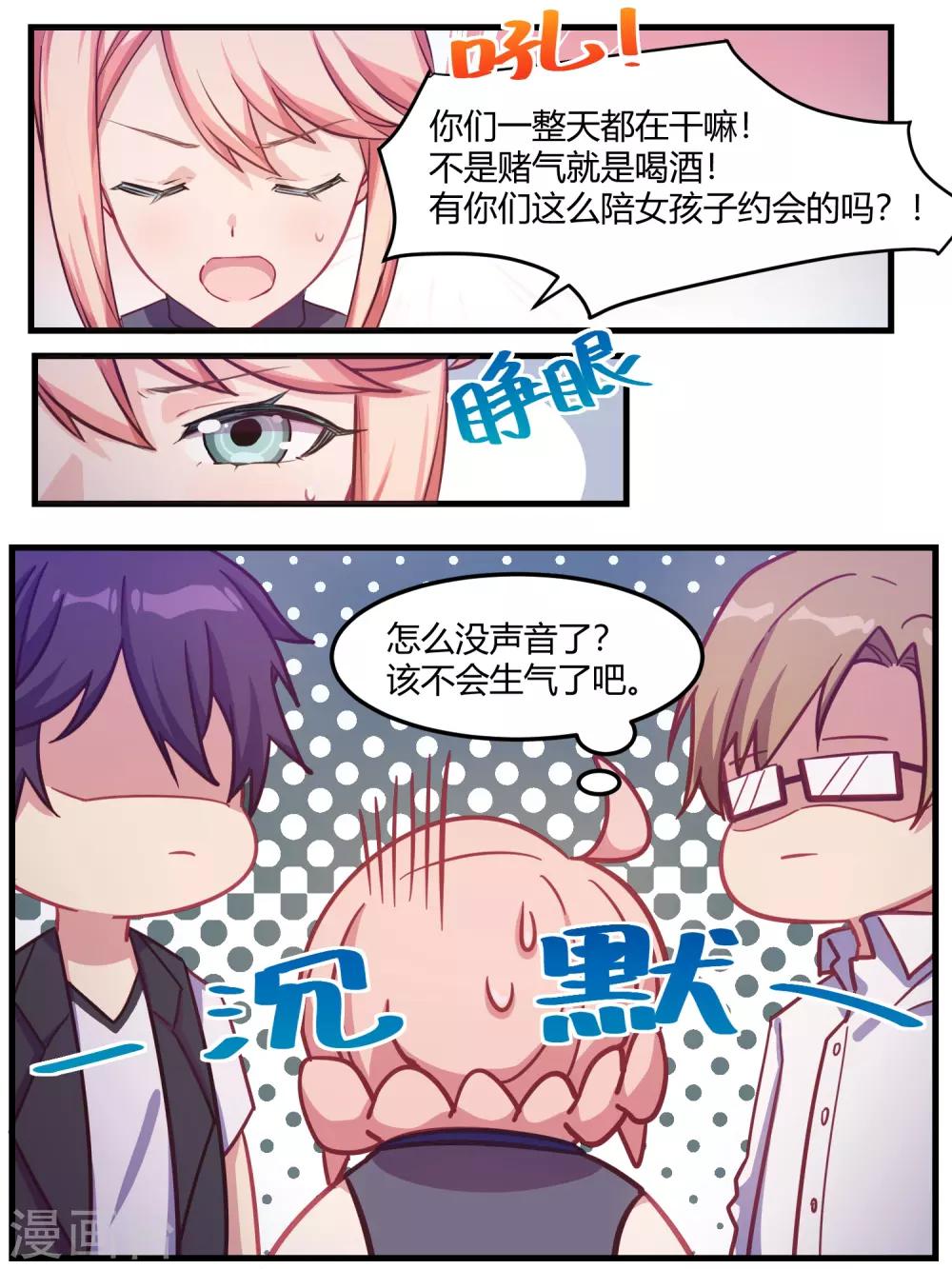 第69话-第71话