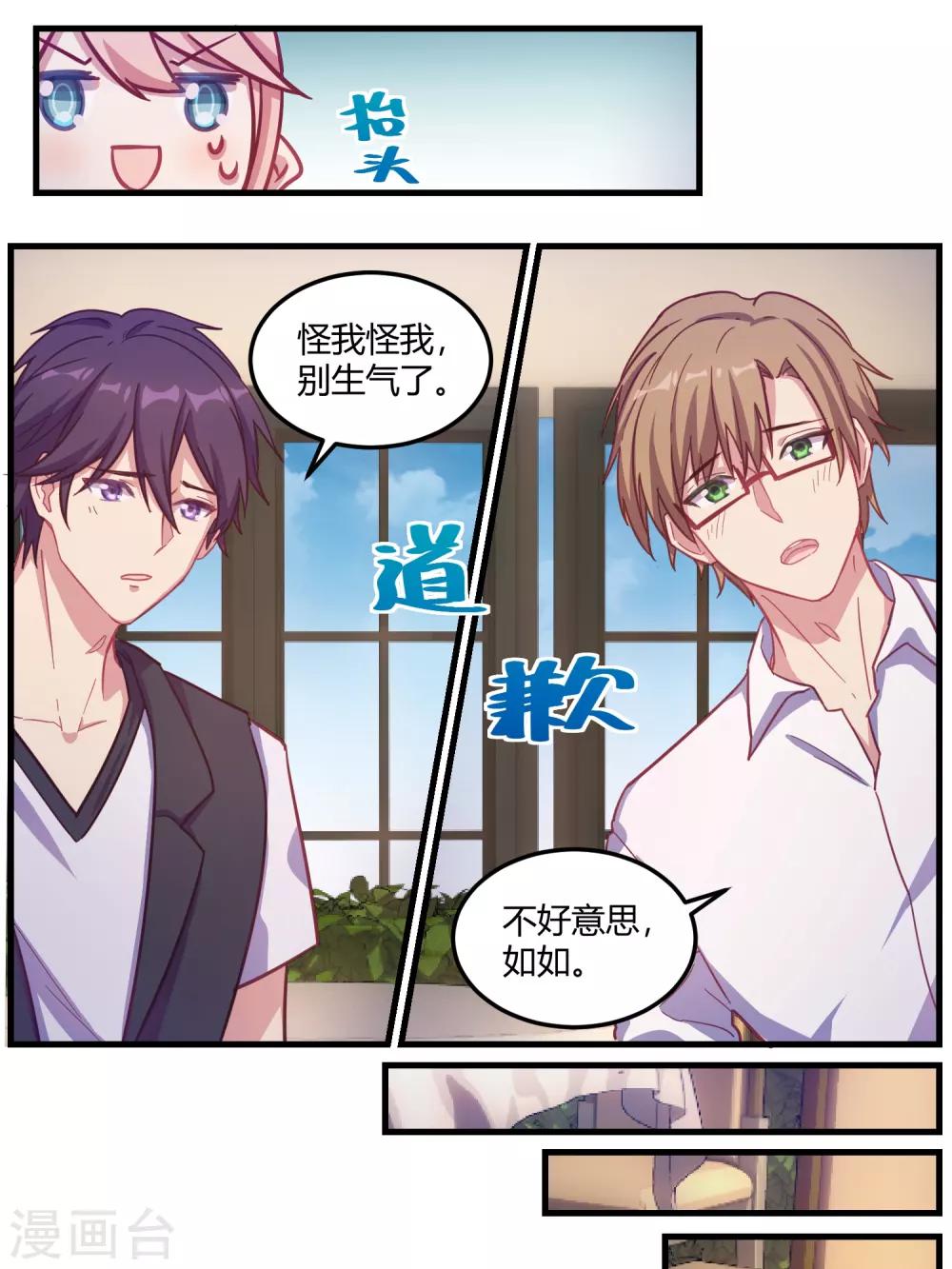 第69话-第71话