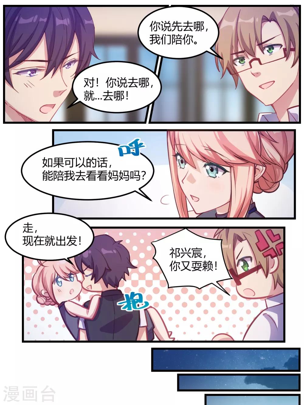 第69话-第71话