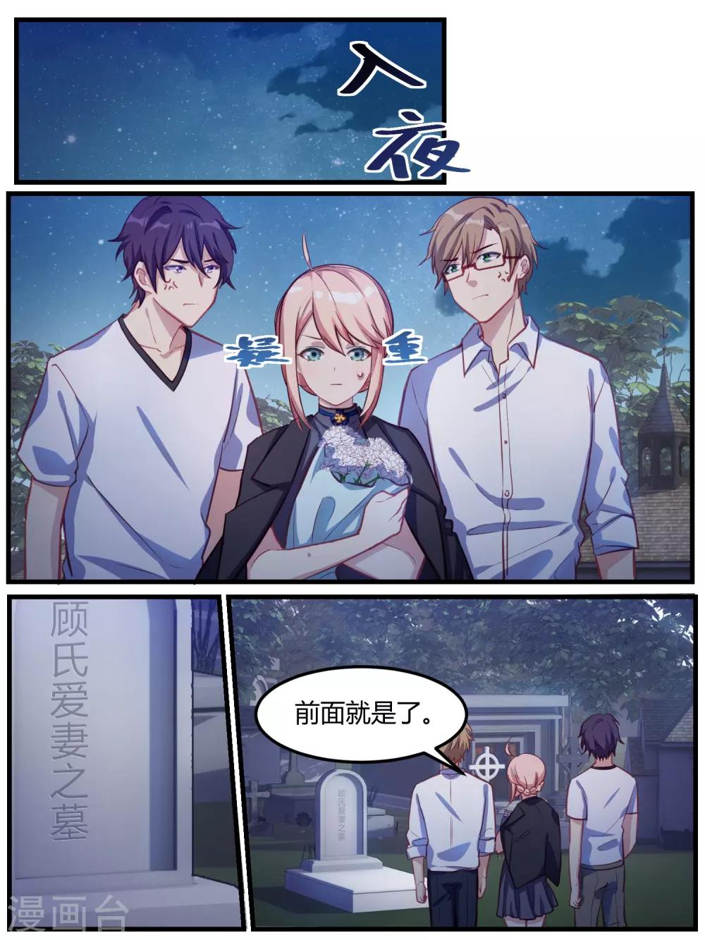 第69话-第71话