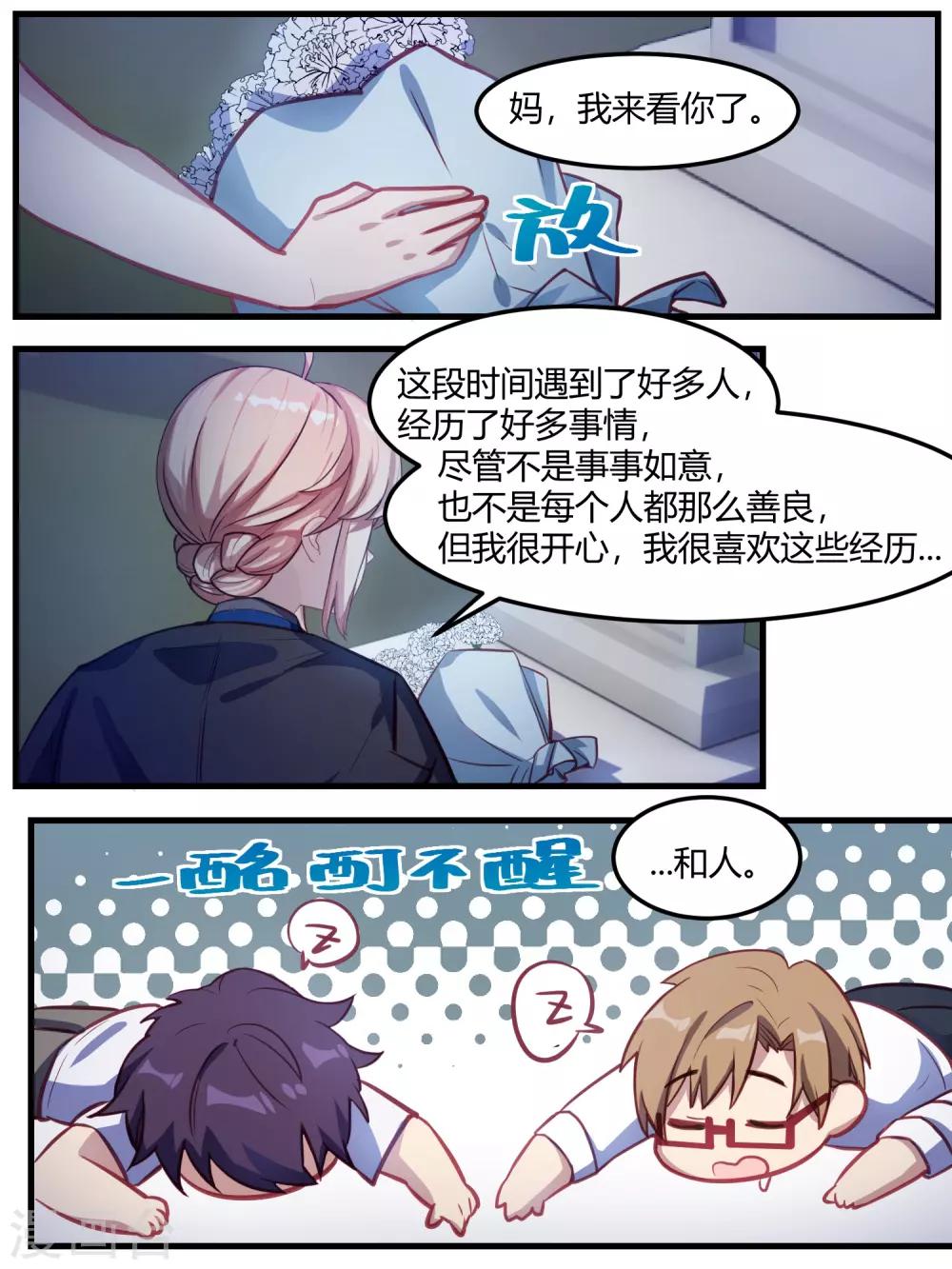 第69话-第71话