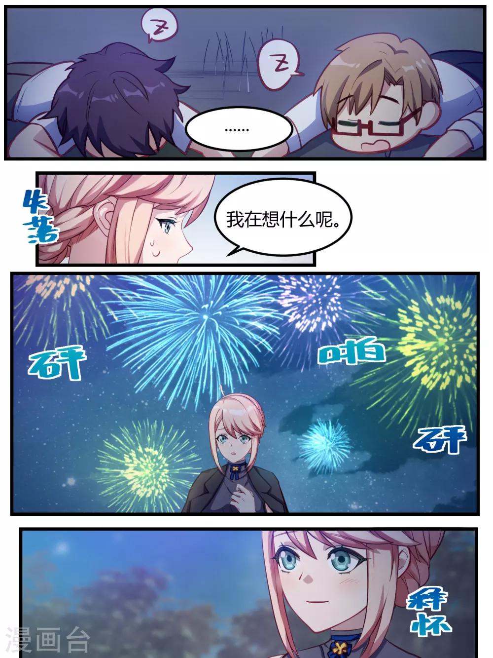 第69话-第71话