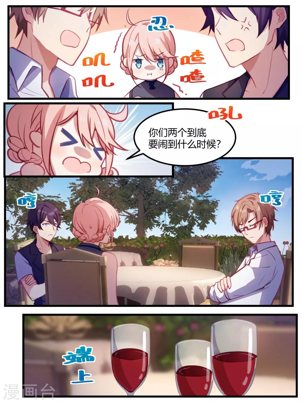 第69话-第71话