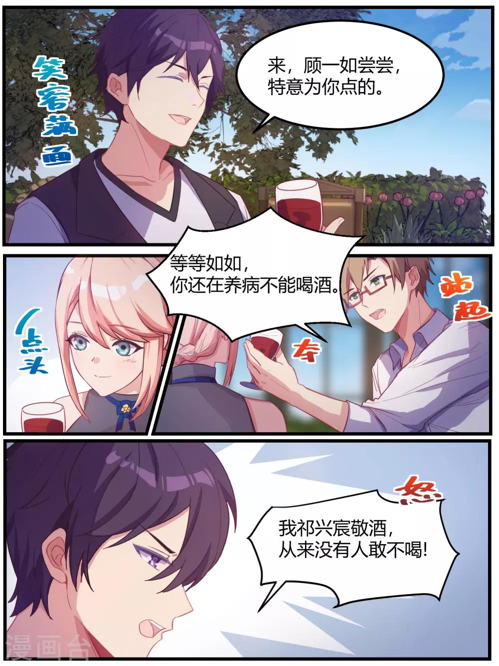 第69话-第71话