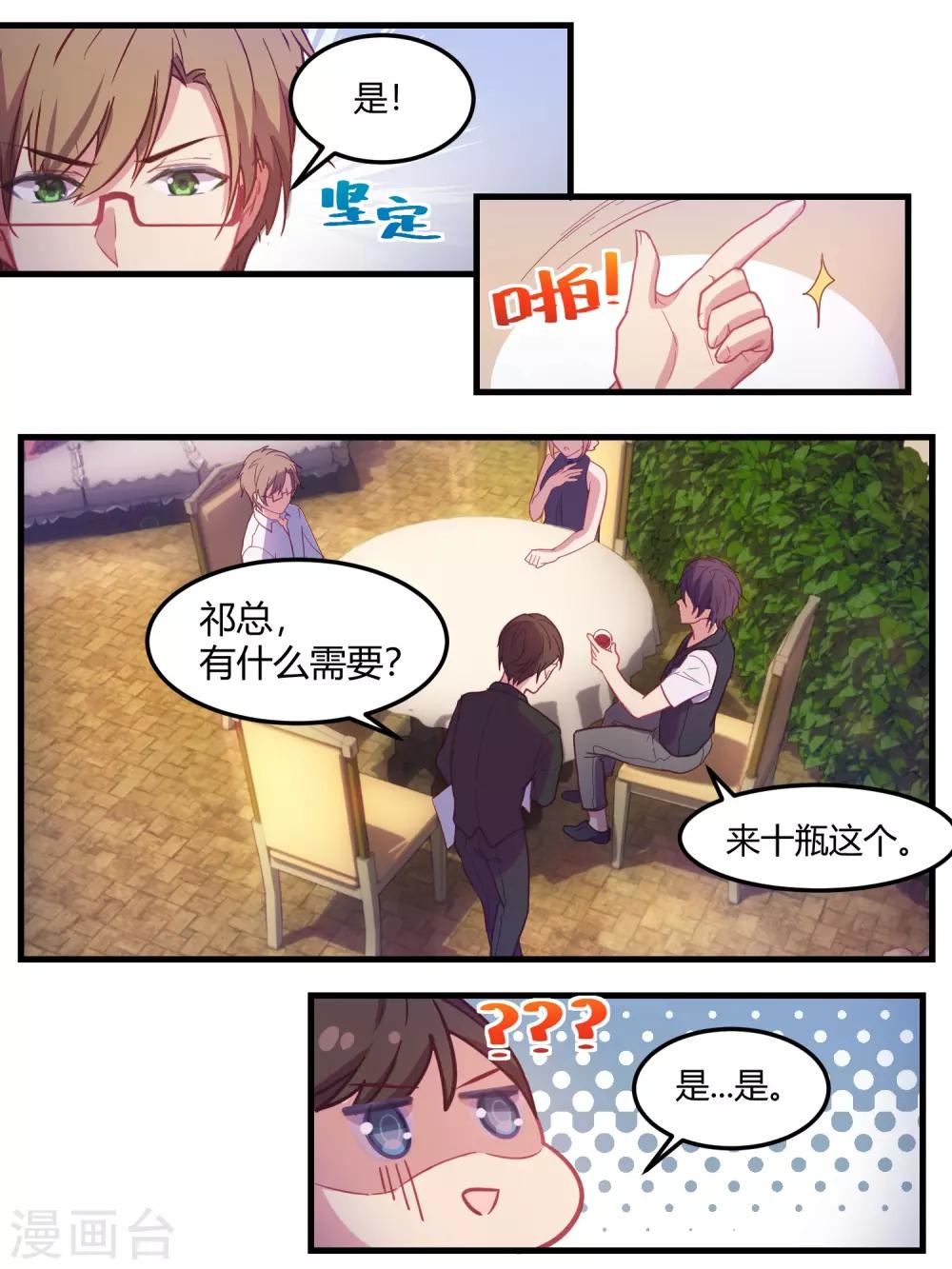第69话-第71话