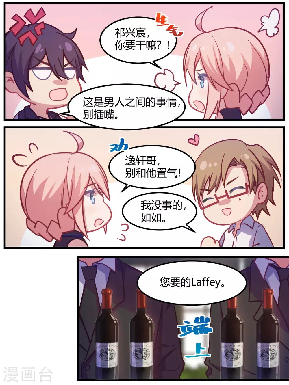 第69话-第71话