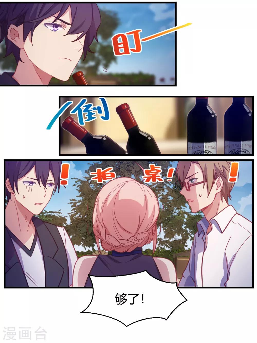 第69话-第71话