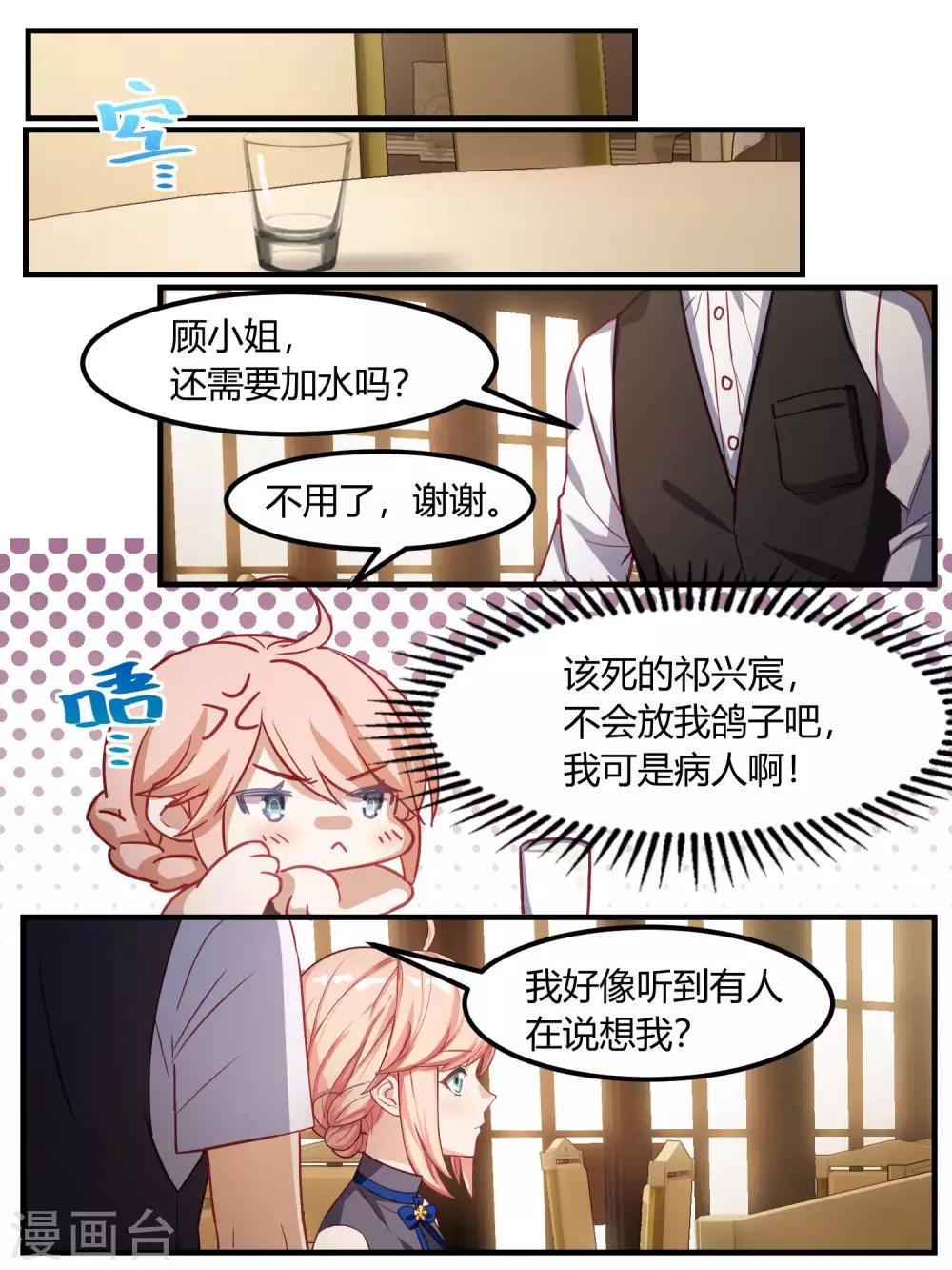 第71话-第73话