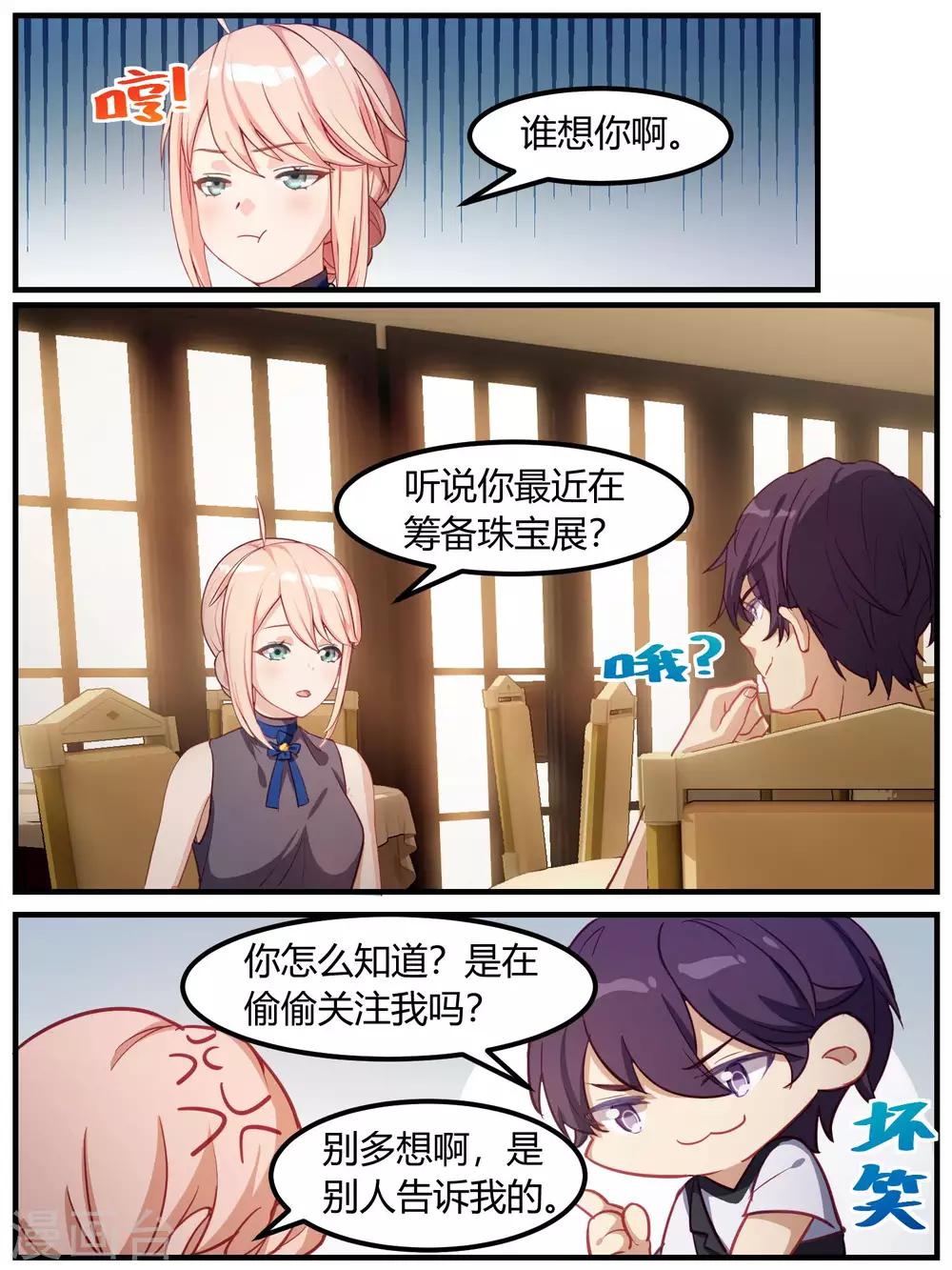 第71话-第73话