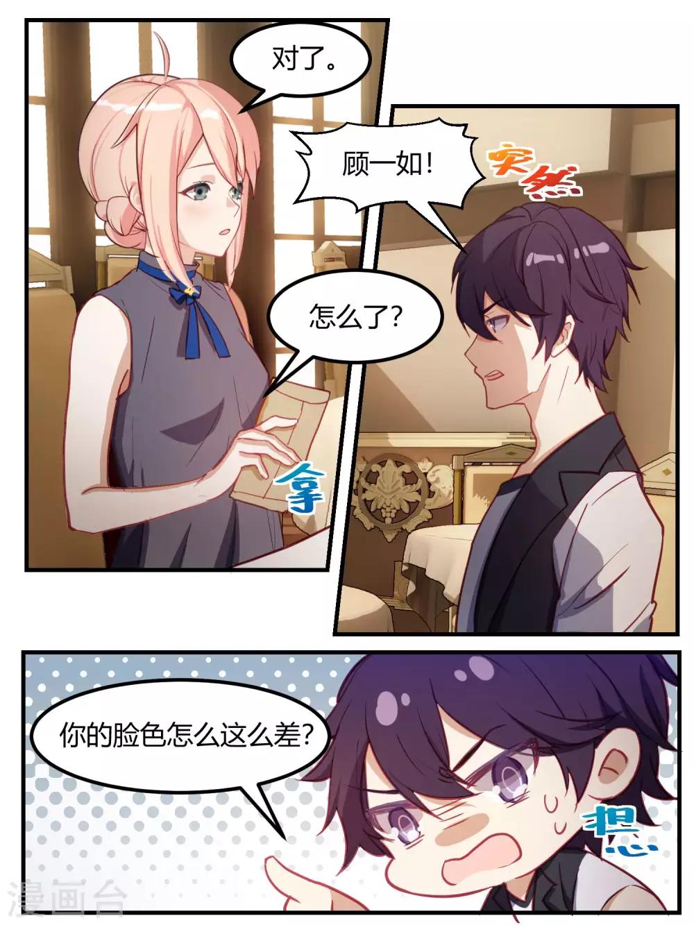第71话-第73话