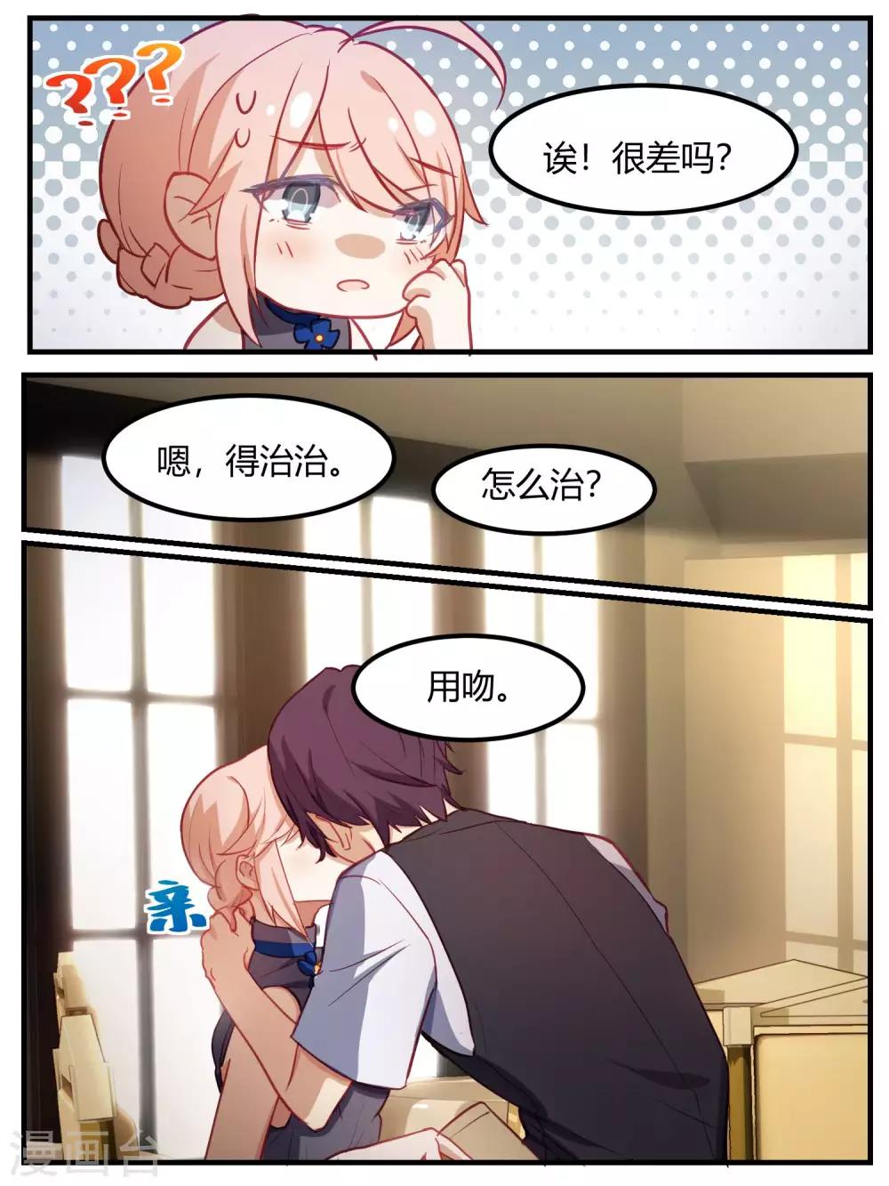 第71话-第73话