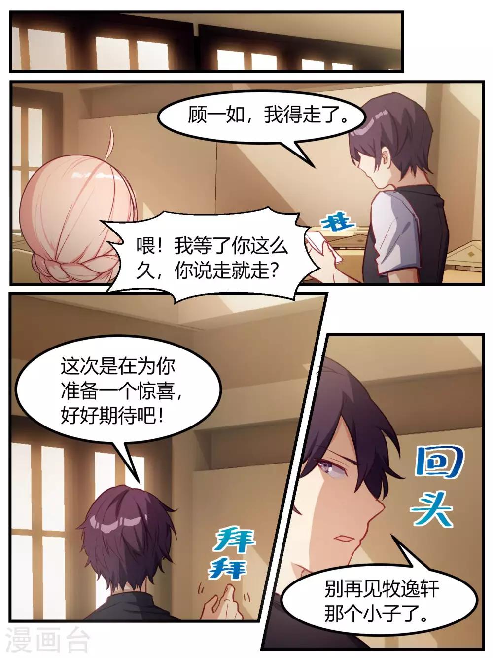 第71话-第73话