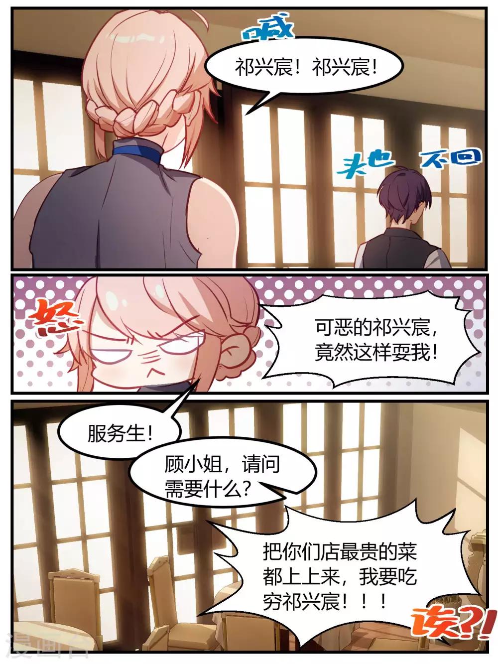第71话-第73话