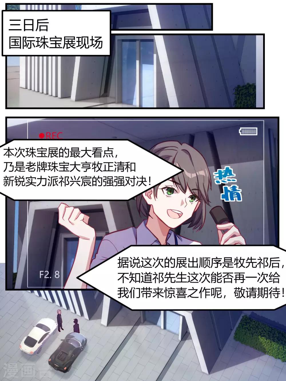 第71话-第73话