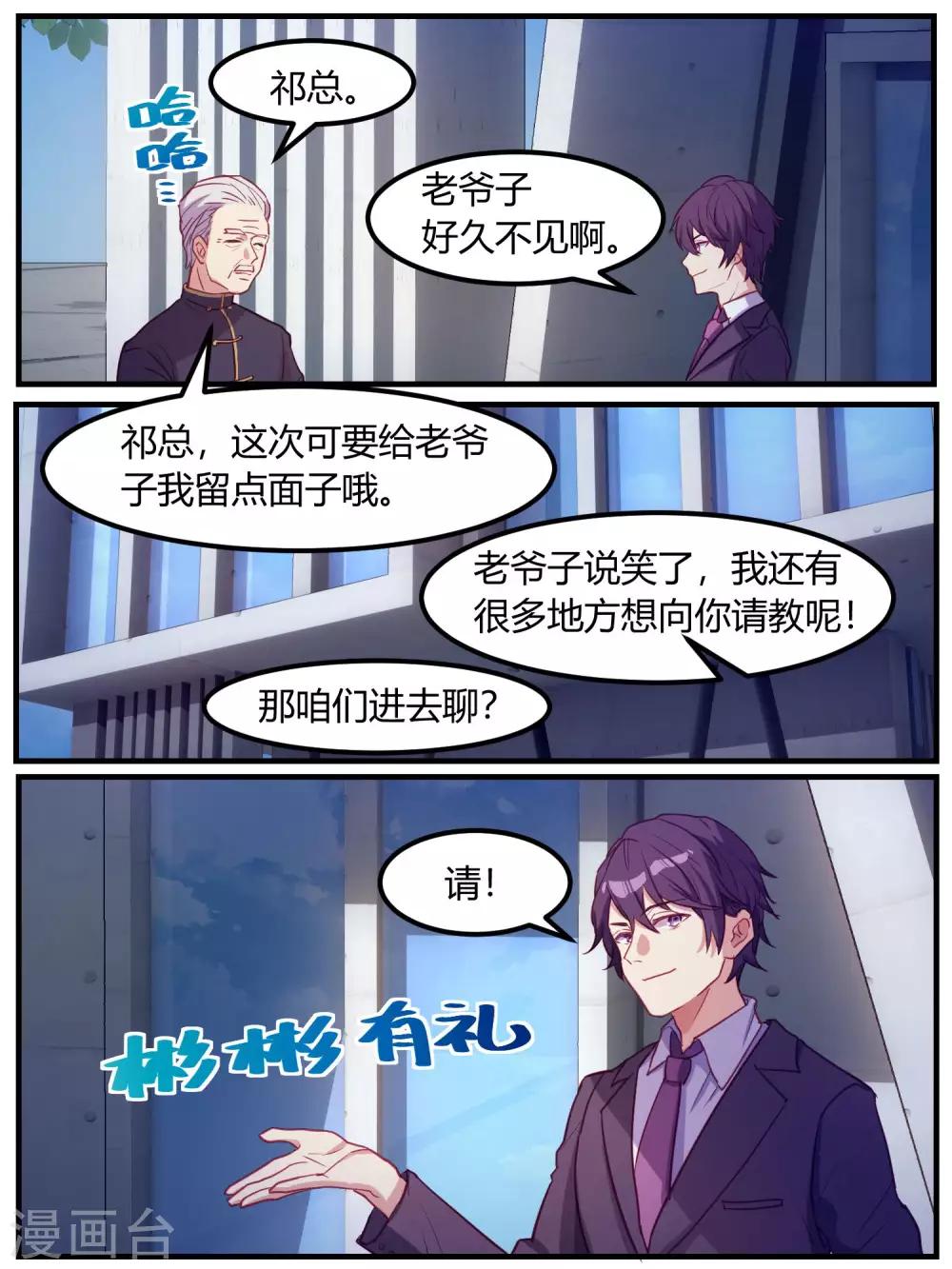 第71话-第73话