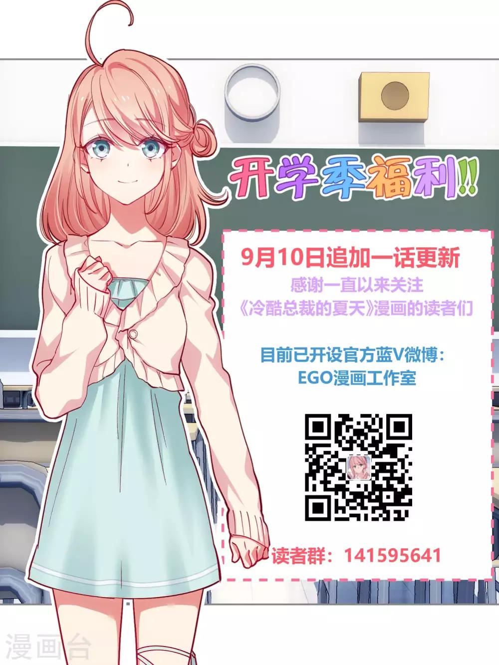 第71话-第73话