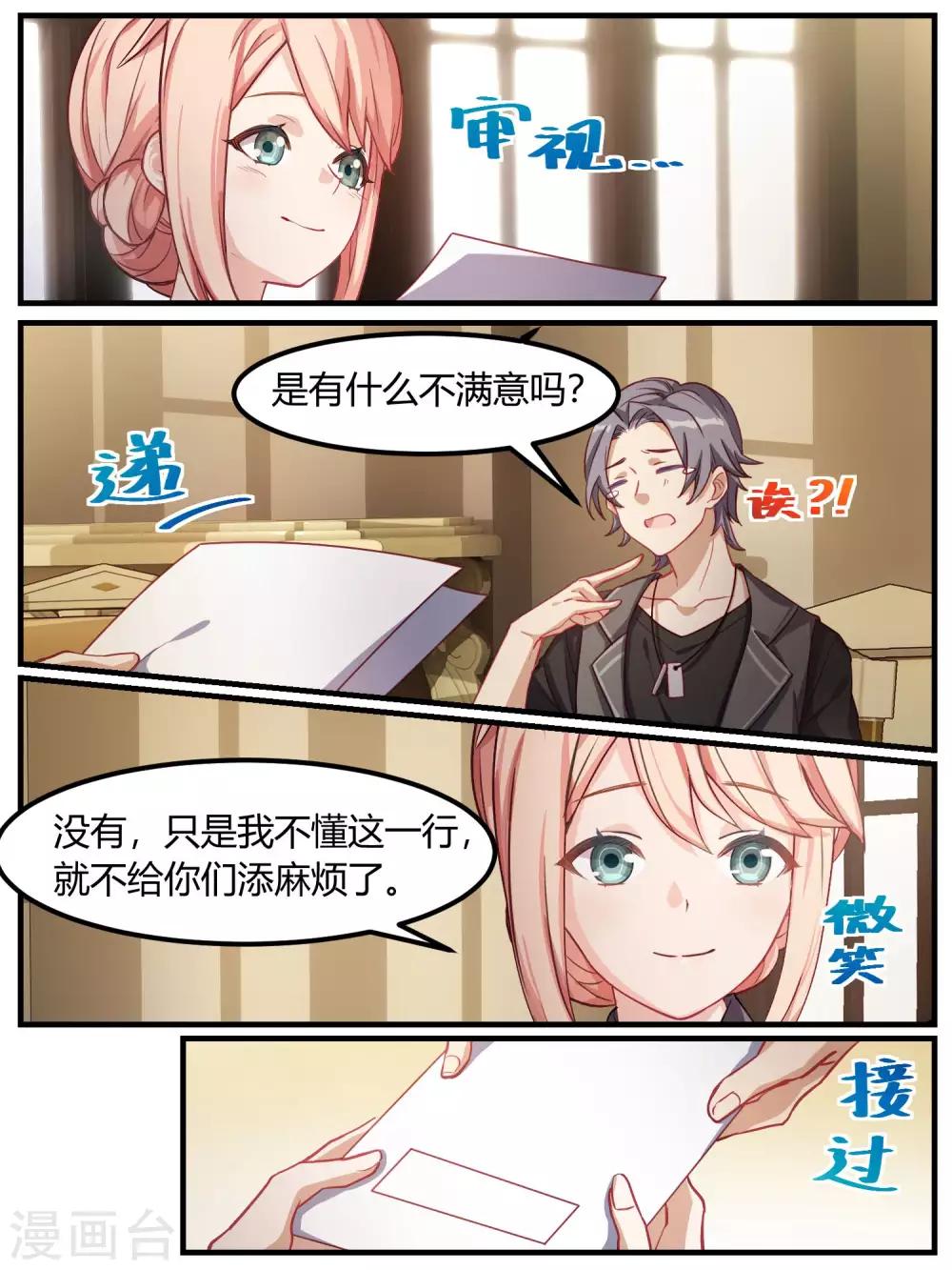 第71话-第73话