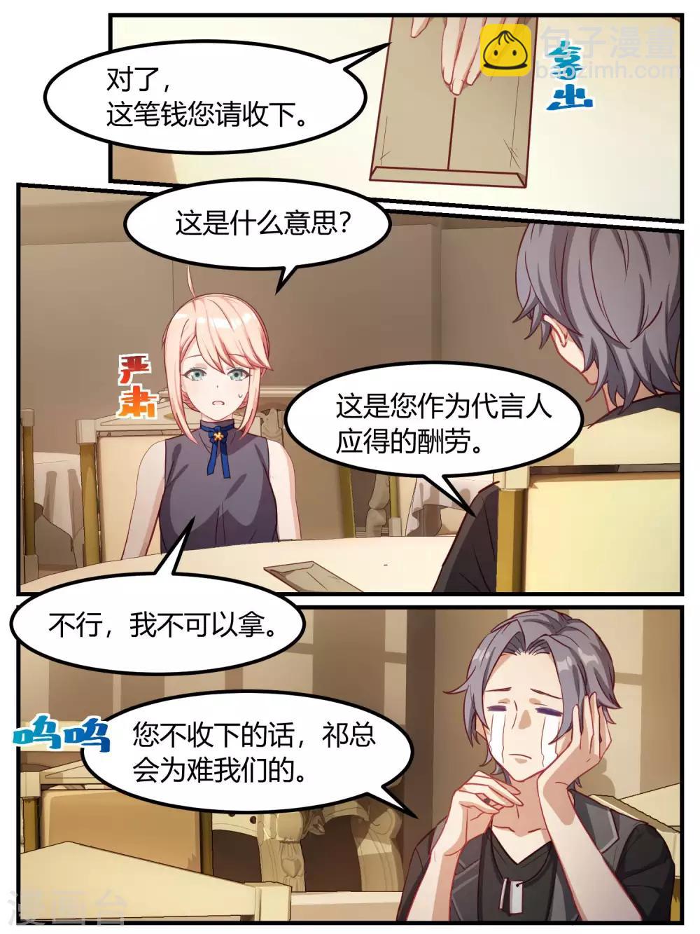 第71话-第73话