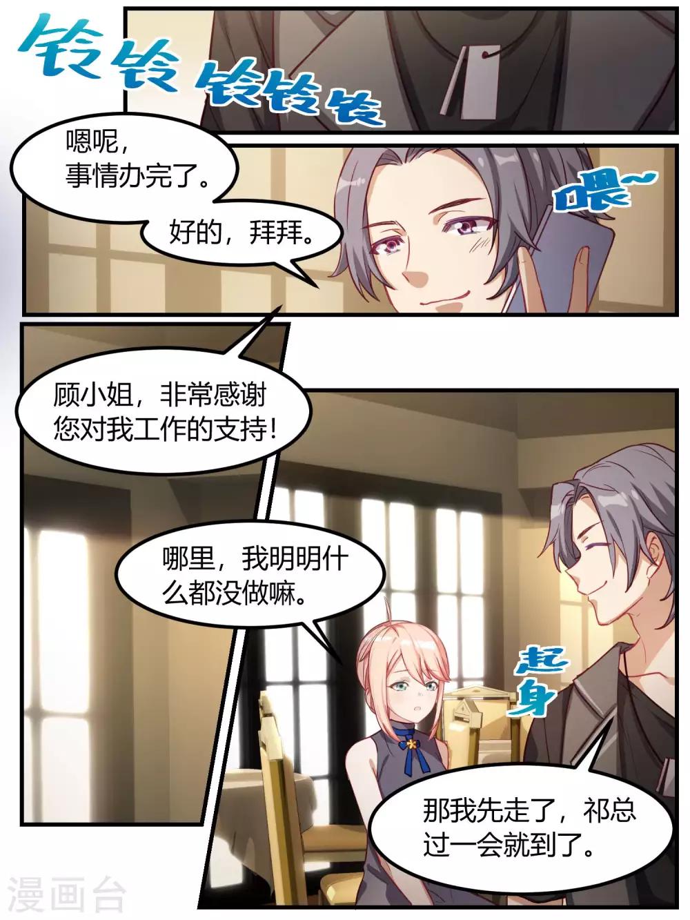 第71话-第73话