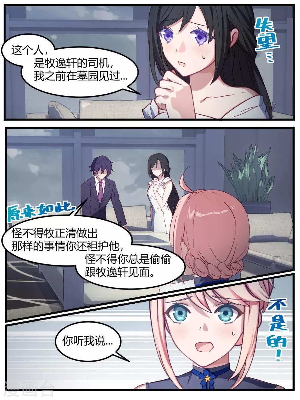 第73话-第75话