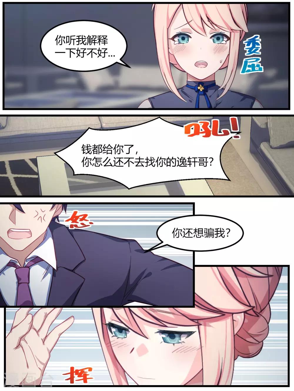 第73话-第75话