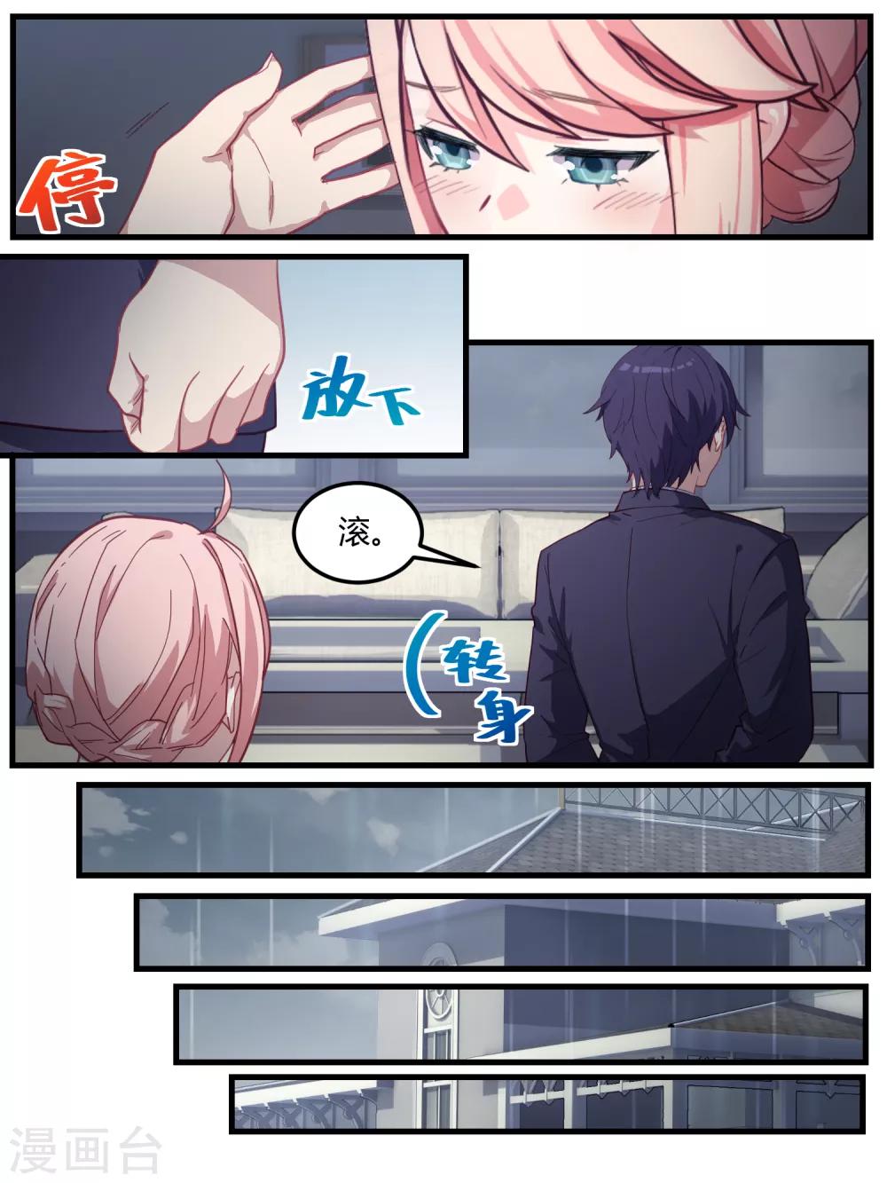 第73话-第75话