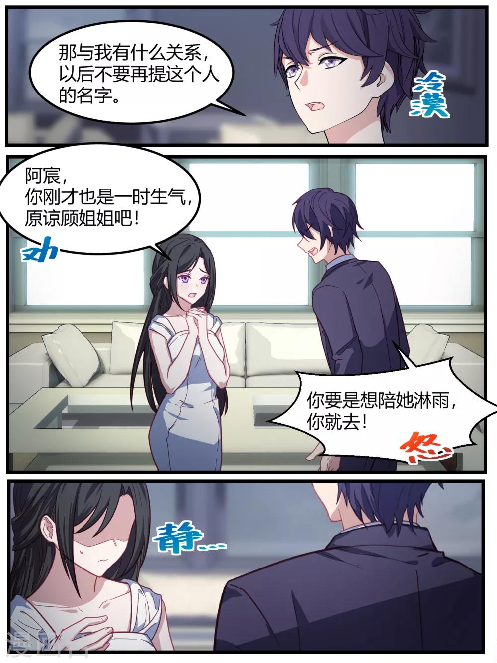 第73话-第75话