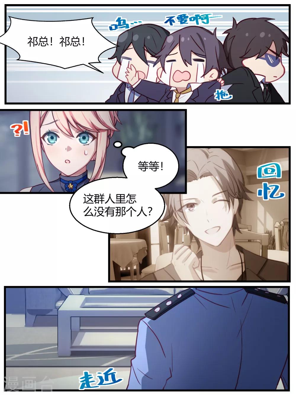第73话-第75话