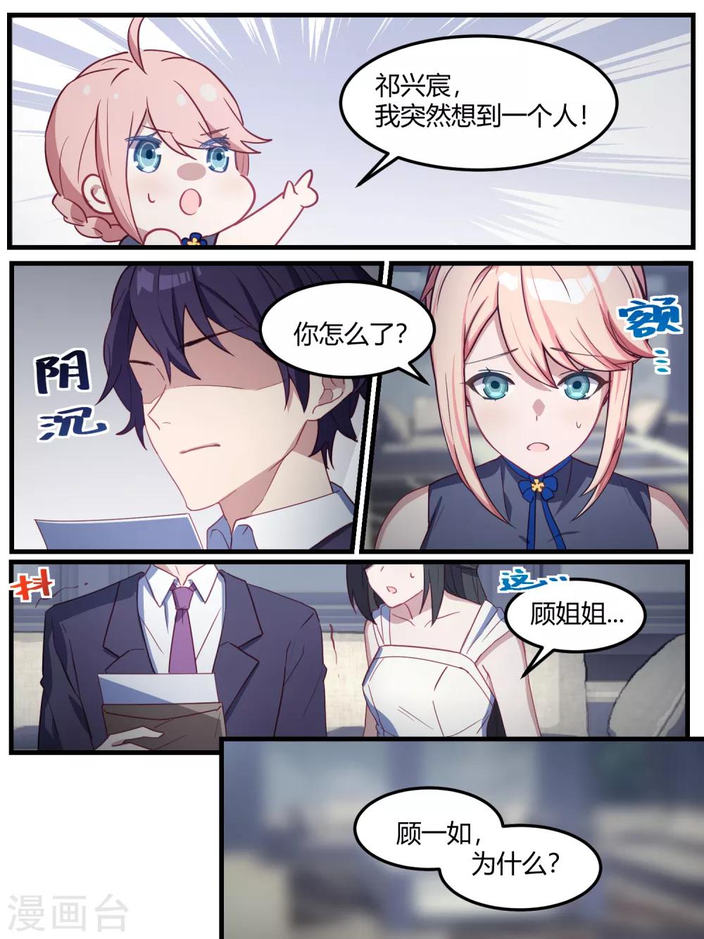 第73话-第75话