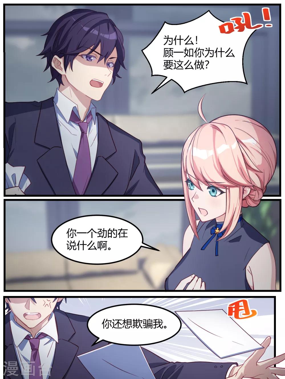 第73话-第75话