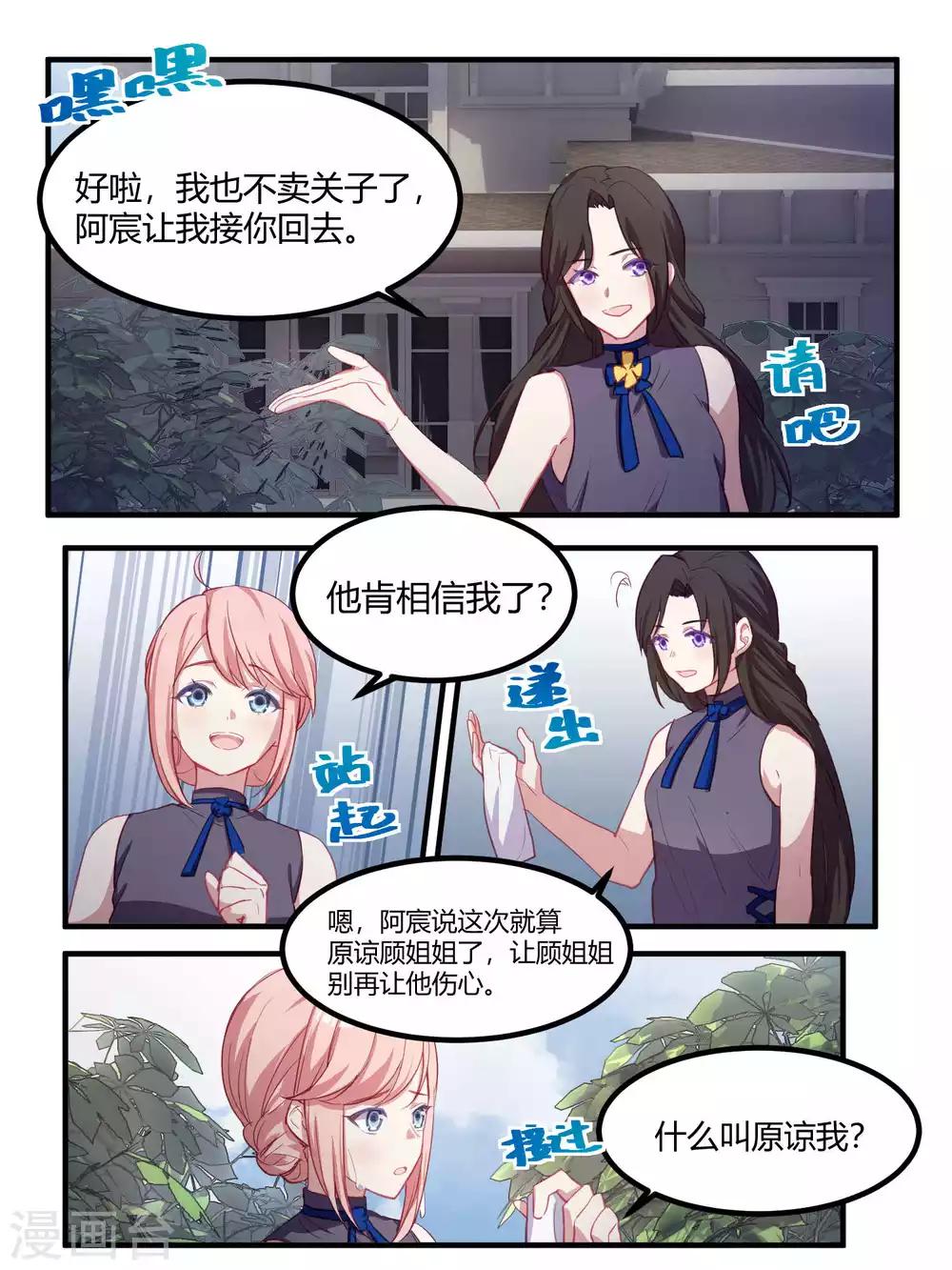 第74话-第77话