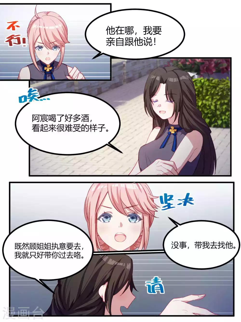 第74话-第77话