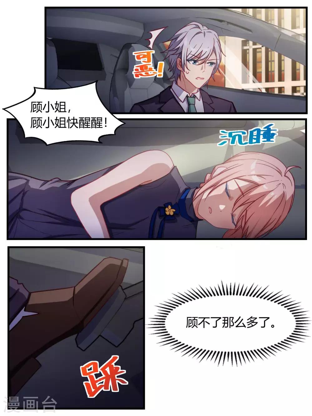 第76话-第79话