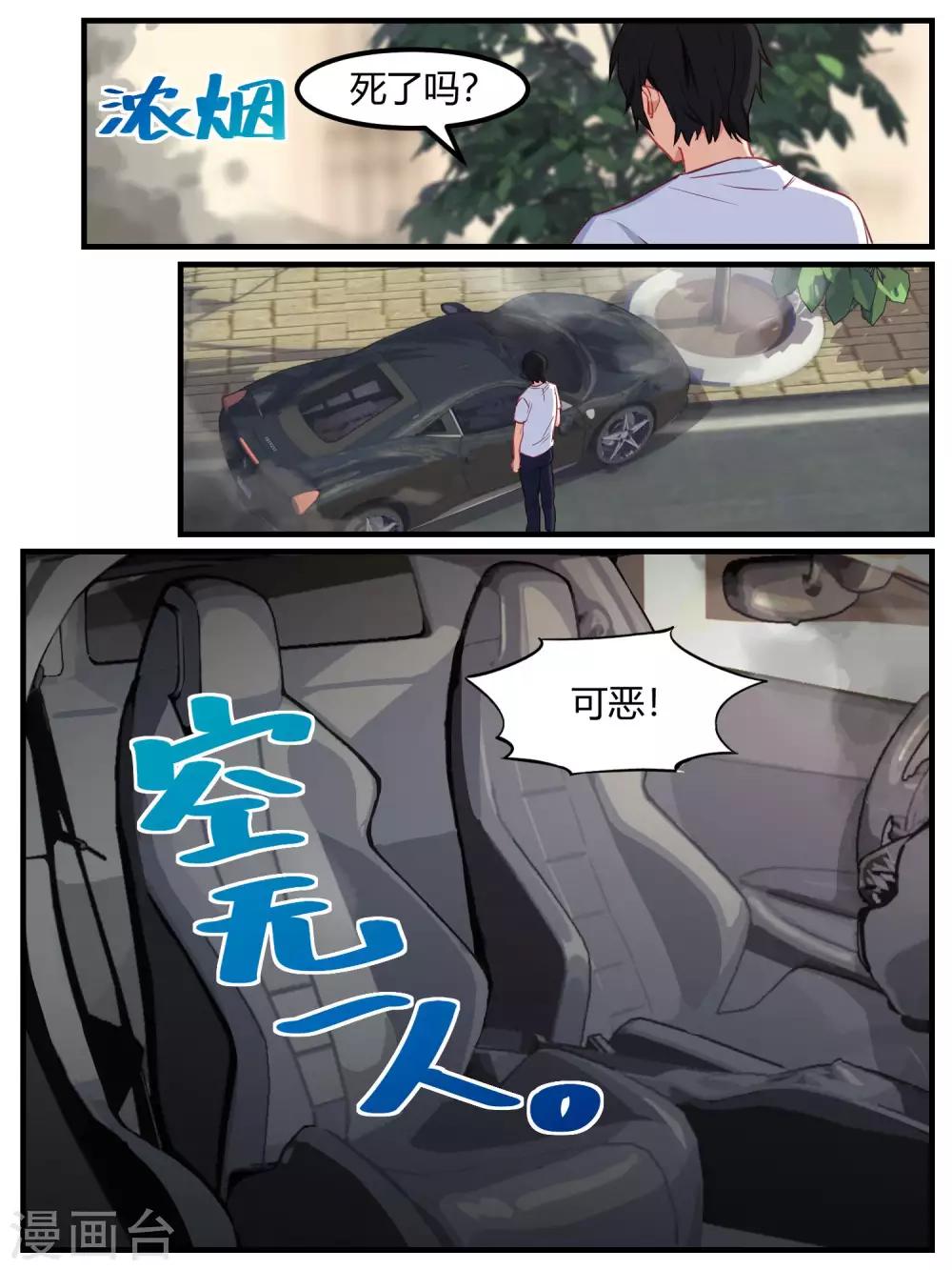 第76话-第79话