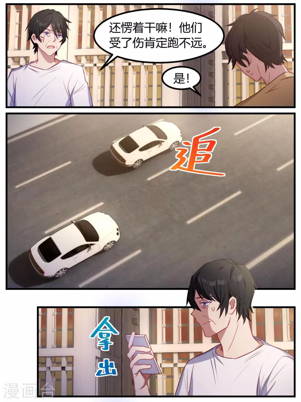 第76话-第79话