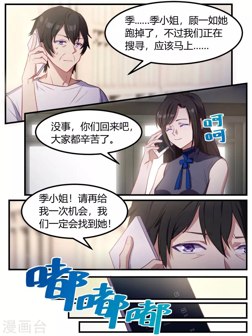 第76话-第79话